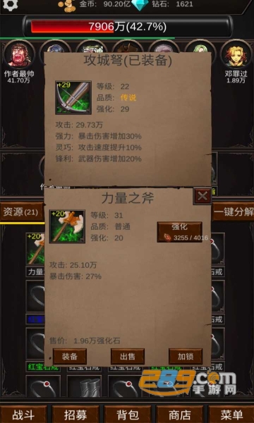 组建军团打装备破解版mod免广告最新版本v1.6.9安卓版