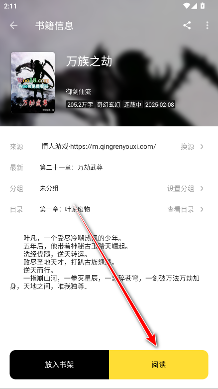 火星小说无广告版 火星小说无广告版