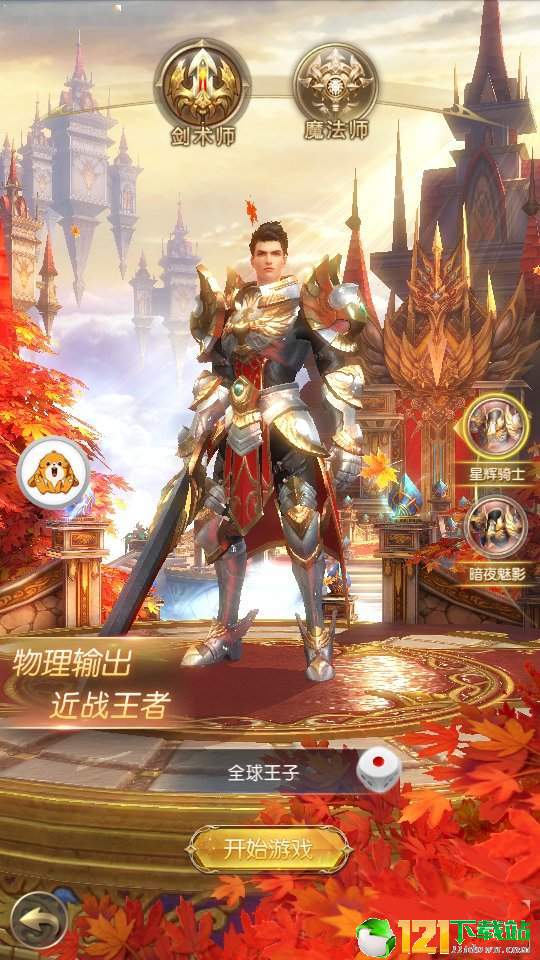 神降时空APP