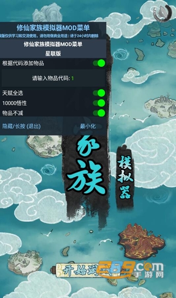 修仙家族模拟器3.8破解版无限资源版v3.8折相思最新版本