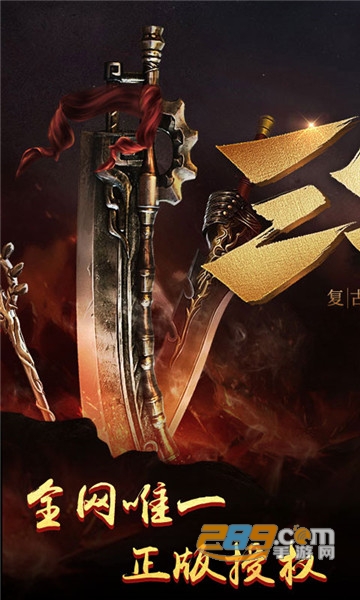 至尊合击变态版v1.0.0安卓版