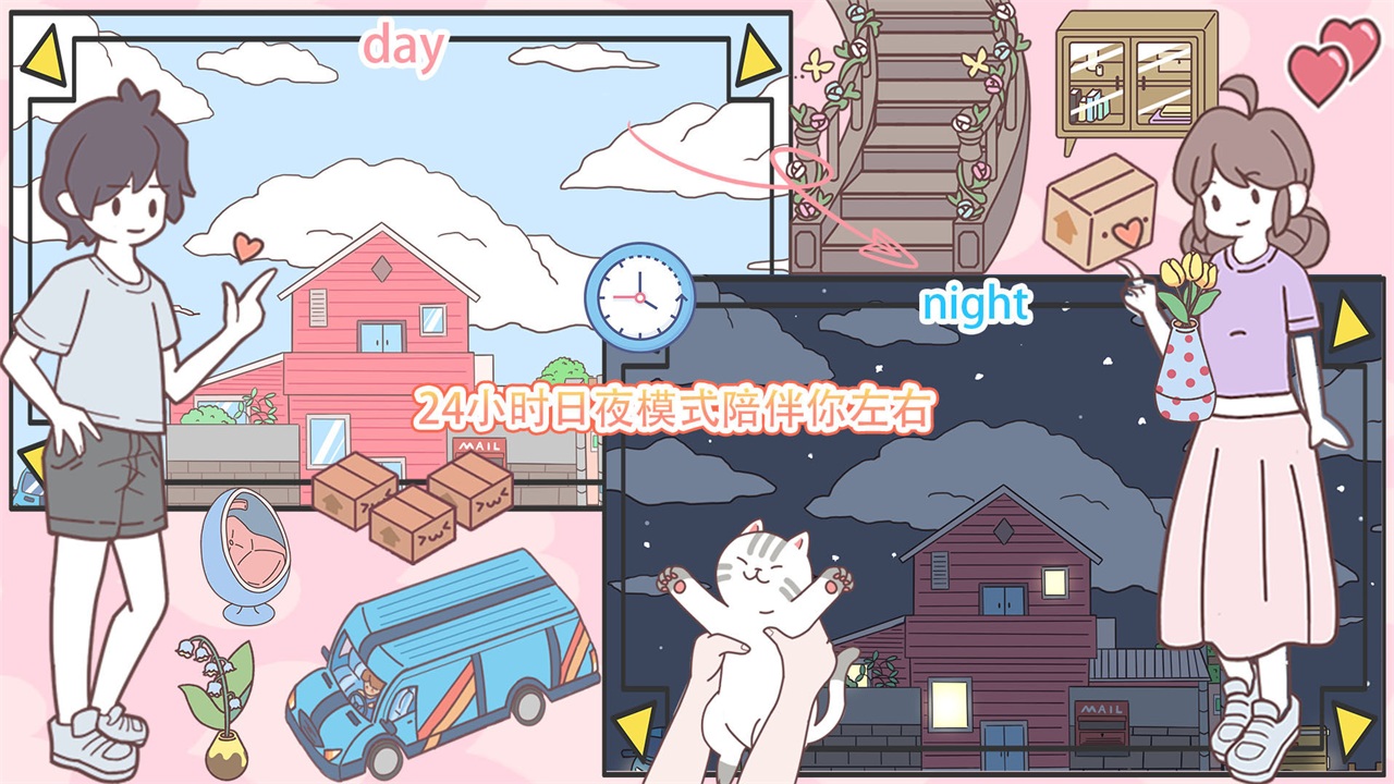 迷你城镇过家家游戏 1.0安卓版
