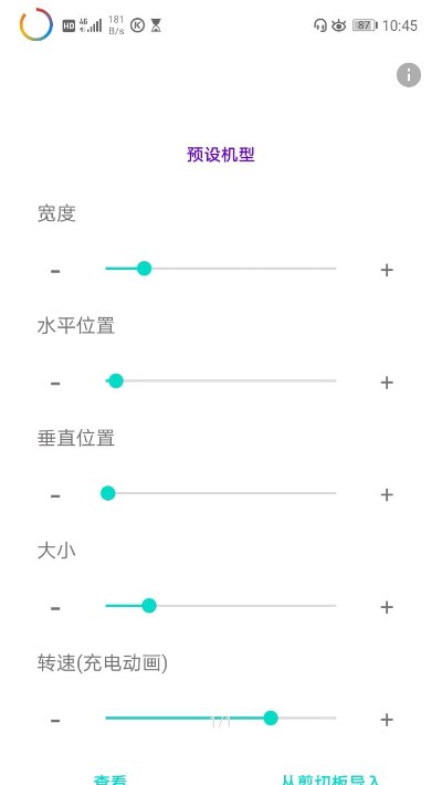 Energy Ring电量指示环(充电动画工具)V2.5.3 安卓最新版