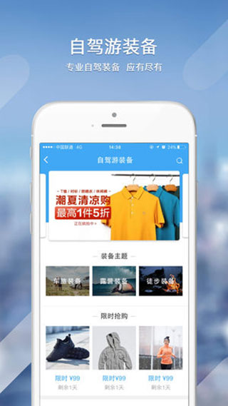 智驾游