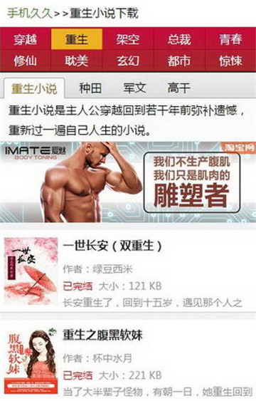 久久小说网客户端appv1.0.0安卓版