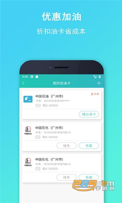 流马风行app司机版2022最新下载v3.5.5手机版