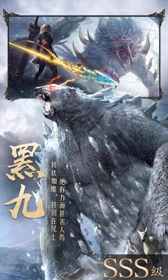 太古封魔录之神王觉醒手游app