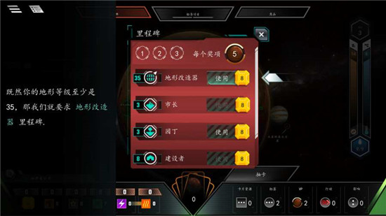 Terraforming Mars(改造火星十八汉化版)v1.0中文版
