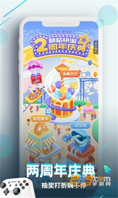 咪咕快游官方正版下载2026最新版本v4.39.1.1安卓版