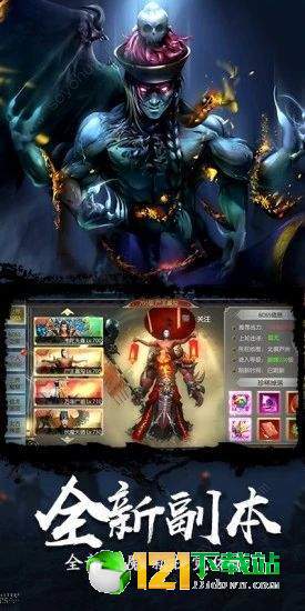 龙符之茅山道士APP