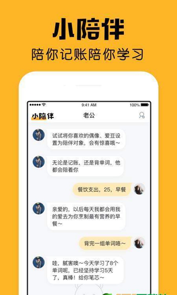 小陪伴APPv2.26.0