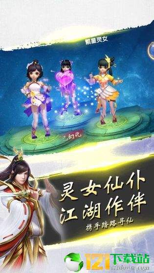 天邪传说app