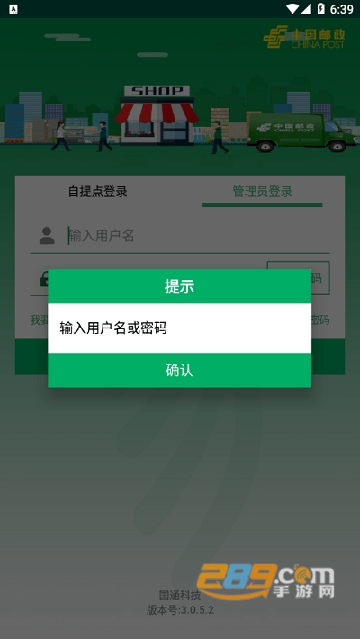中邮e通app下载2024最新官方版v4.0.9官方最新安卓版