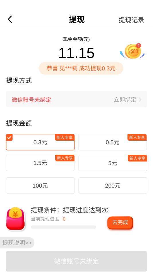 欢乐养花官方版 1.1.8安卓版