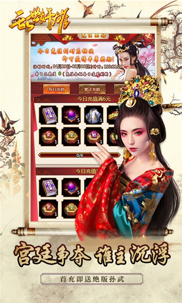乱世奸雄H5手游v1.0安卓版