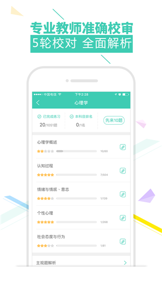 我爱教师