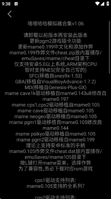 嘻嘻哈哈模拟器官方版 1.06安卓版