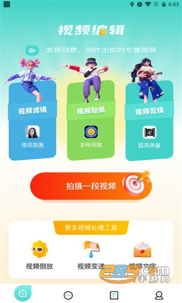 videomode视频编辑app下载官方最新版v1.1手机版