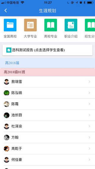 乐乐学情通