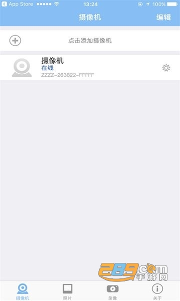 警视卫云监控app下载2022最新版v1.2.0官方版