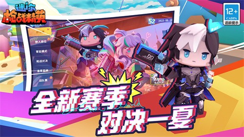 迷你枪战精英正式服