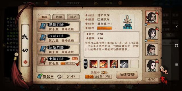 代号江湖app