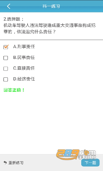 云行学车呼市版最新版app2022安卓版v3.9.5手机安卓版