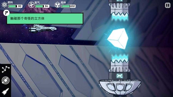 异星迷航Ω安卓汉化版 3.2最新版