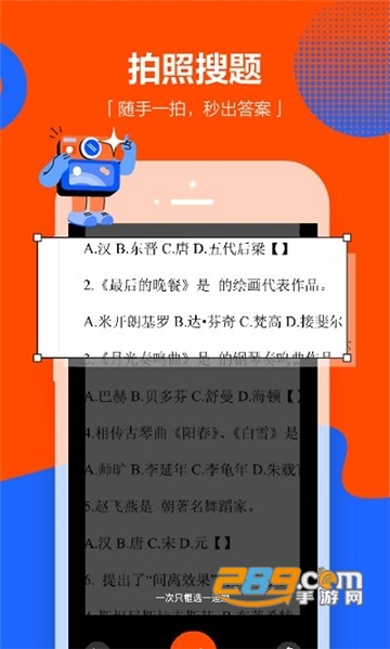学小易app拍照搜题下载手机版v2.3.5最新版