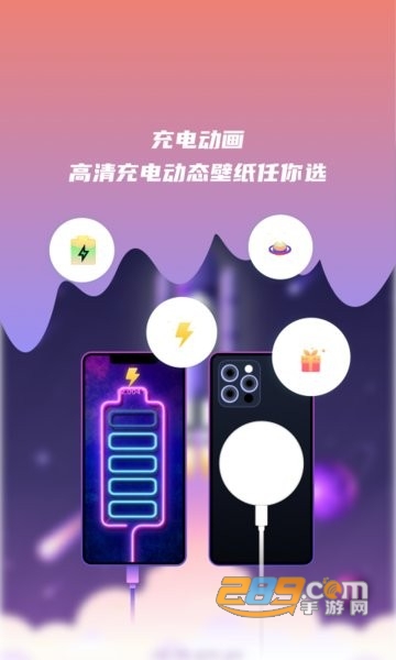 WaveCharge充电动画APP手机免费版v1.3安卓版