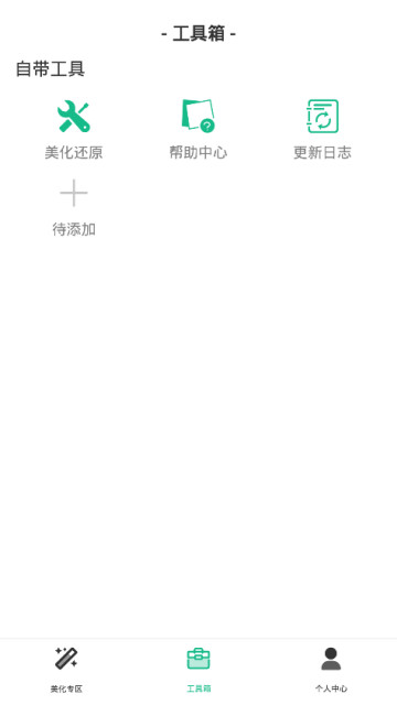 qq飞车手游自动集气挂破解版1.0无限集气版
