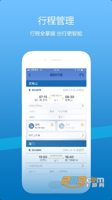 山航掌尚飞app官方下载2026最新版v5.0.9安卓版