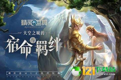 黎明代言精灵盛典APP
