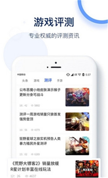 5G游戏资讯客户端v1.0.0安卓版