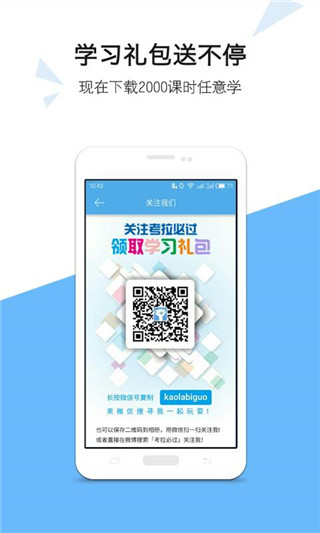 考拉必过