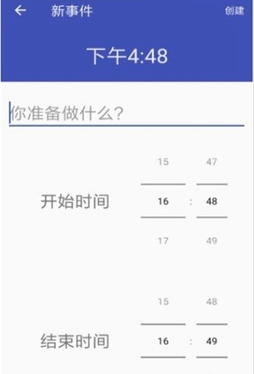 小猪日程APPv1.0