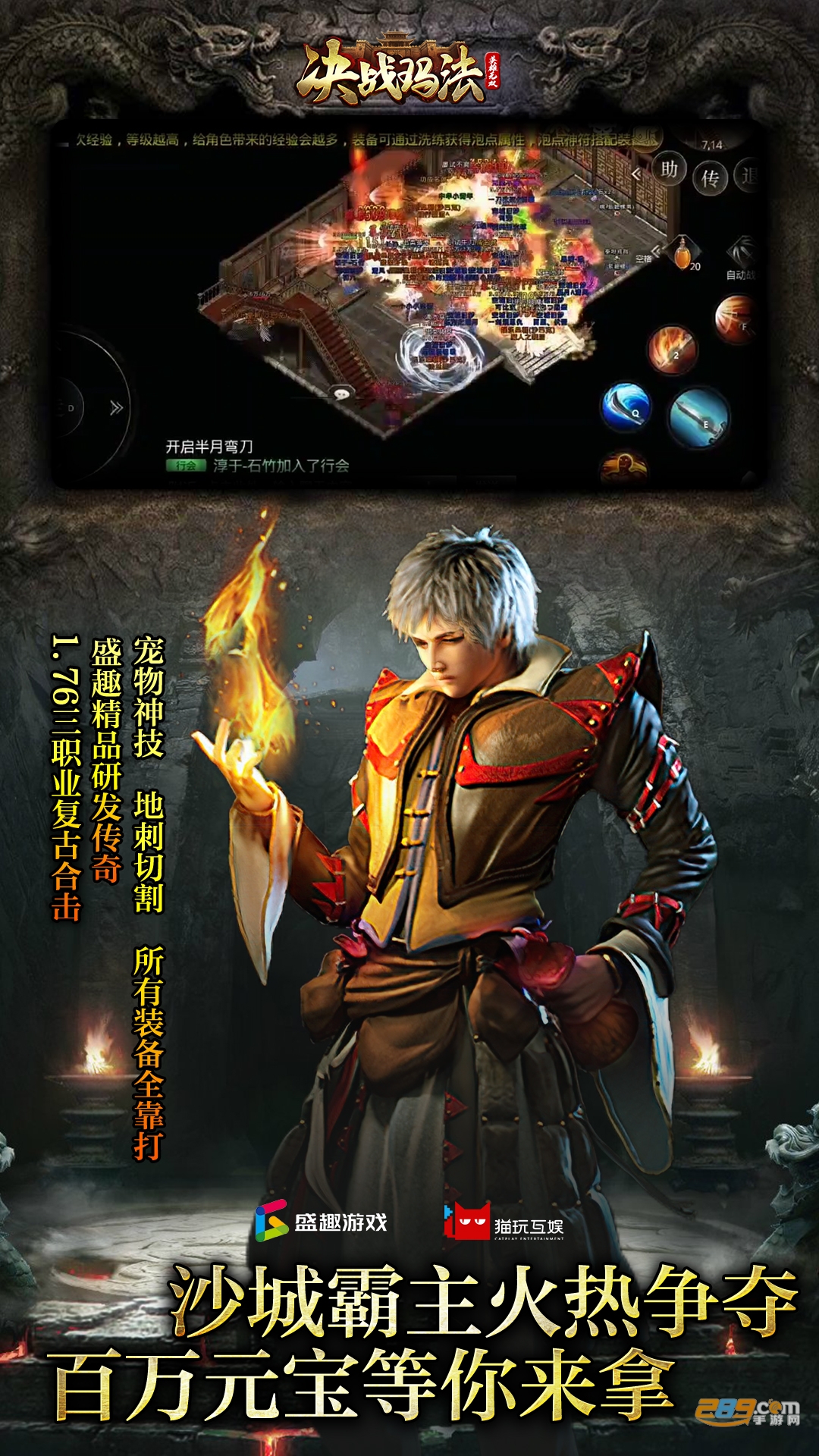 决战玛法之英雄无双官方版v1.0.1安卓版