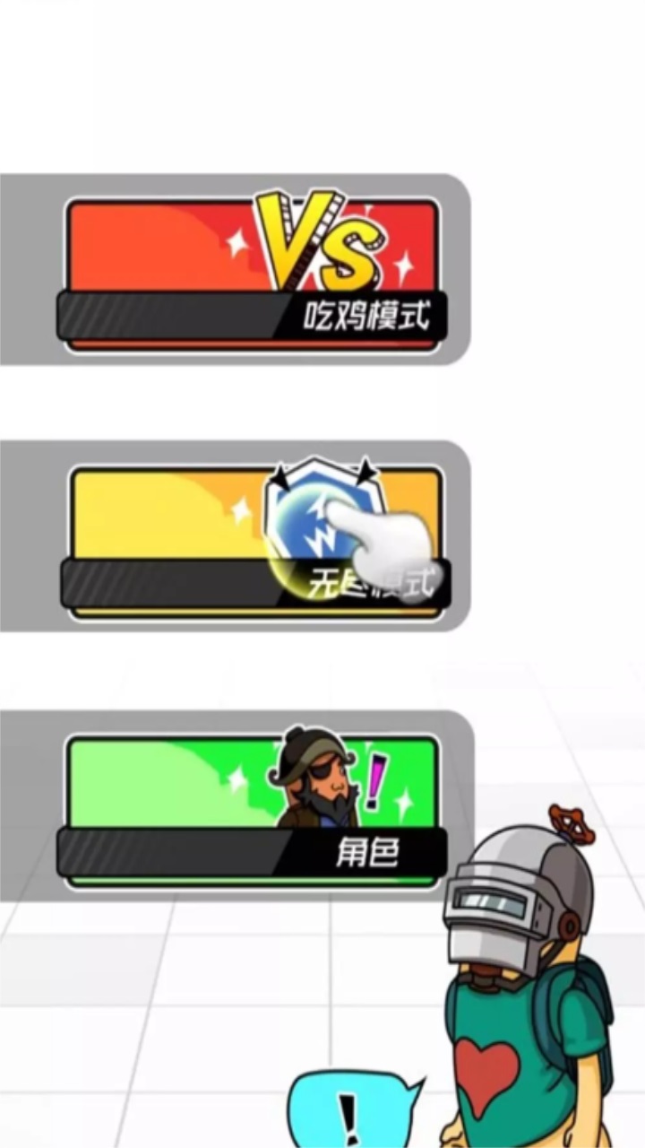 像素重生快跑细胞 1.1.1安卓版