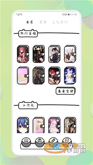 啵乐漫画壁纸v1.1安卓版