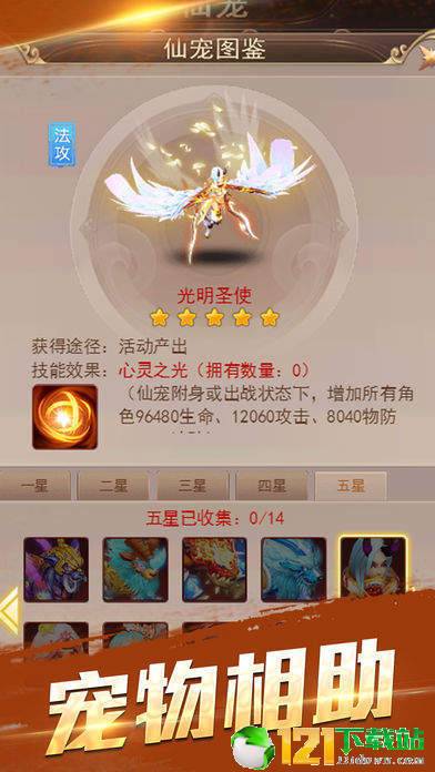 梦幻天尊app
