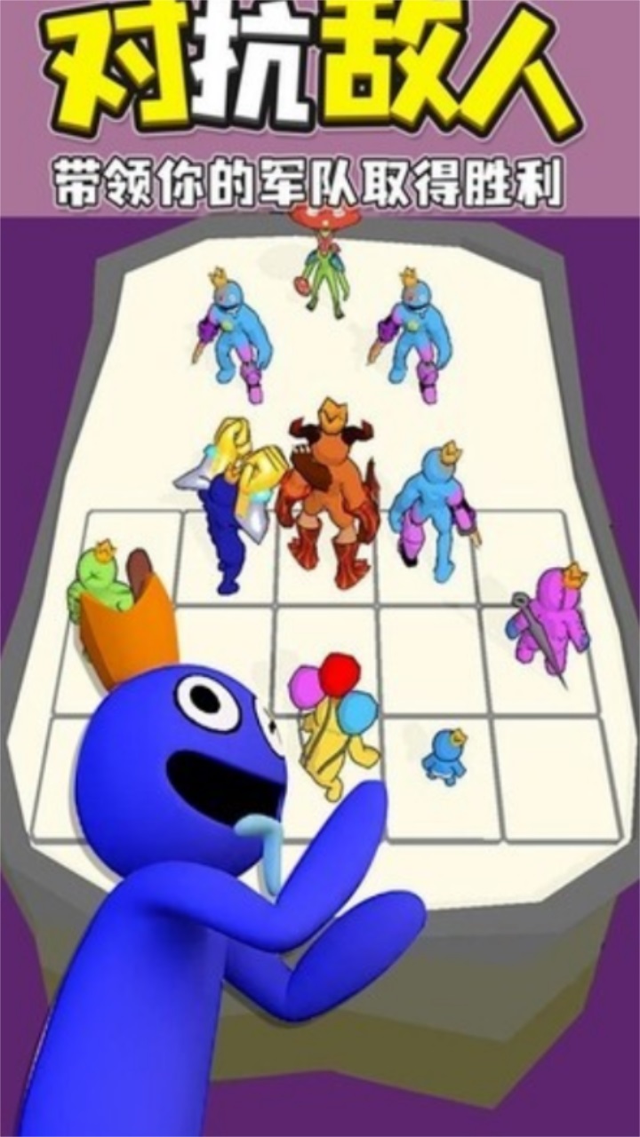 彩虹朋友融合战争游戏