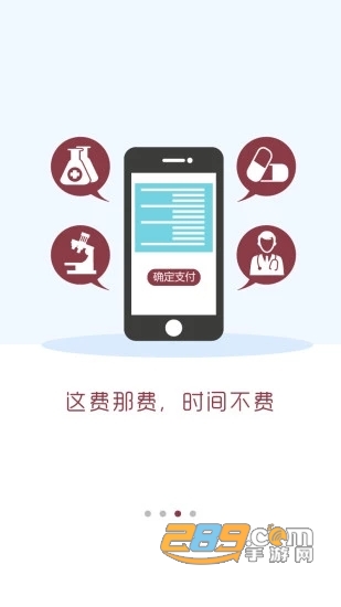 中山大学附属第一医院app官方版V6.8.0安卓版