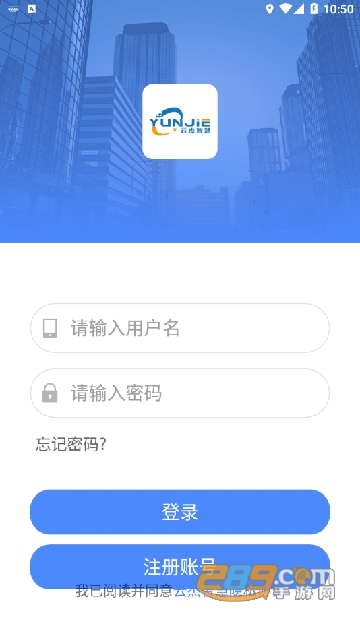 云杰智慧app下载2022最新版v1.2.4安卓版