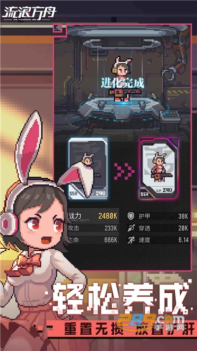 流浪方舟游戏2023最新版下载v2.18.101官方版