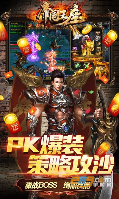 帝国王座福利版送攻速神器v1.0.2安卓版