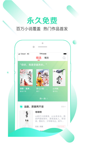 有兔阅读破解版完全免费版v1.4.1最新版
