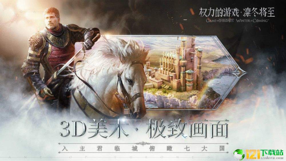 守夜人集结APP