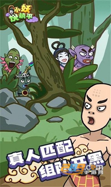 小妖快躺平游戏破解版下载内置菜单最新版v1.2.5安卓版