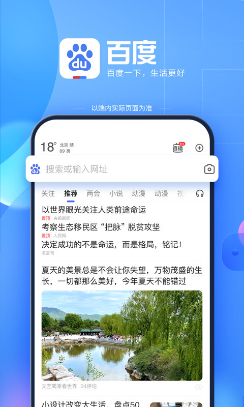 AI高考志愿助手