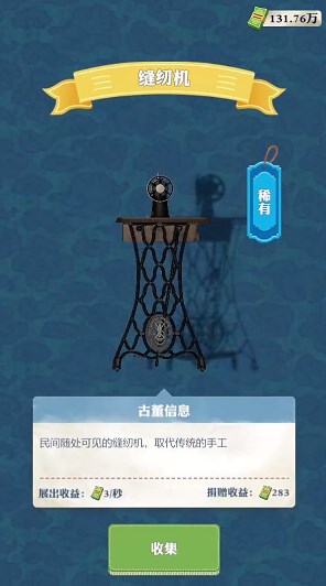 王铲铲的致富之路